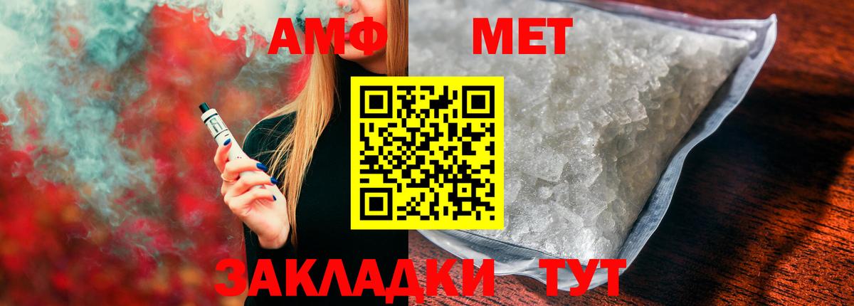 маркетплейс Telegram  АМФЕТАМИН  Волжский  Вход с VPN  Amphetamine Premium  АМФ 