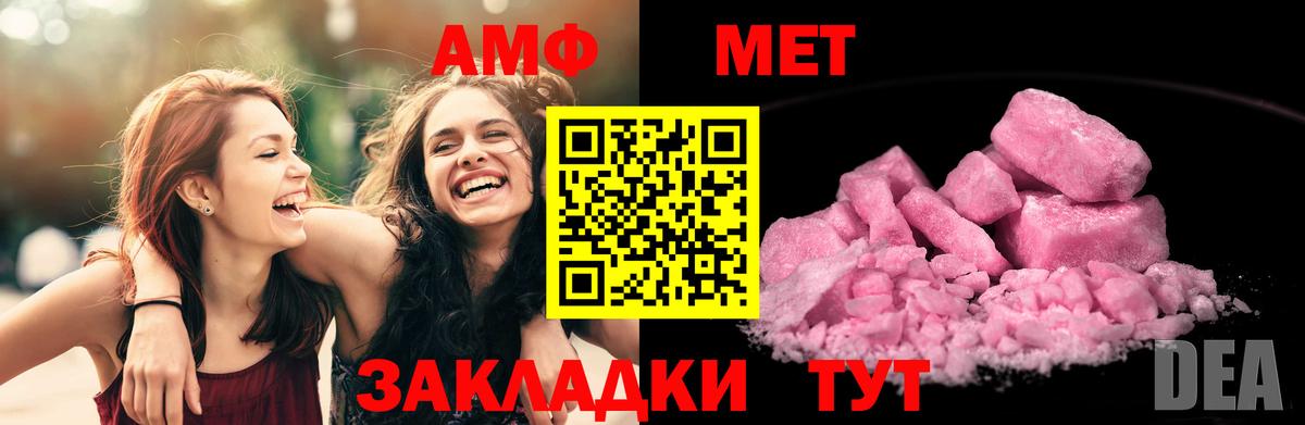 Амфетамин VHQ Волжский