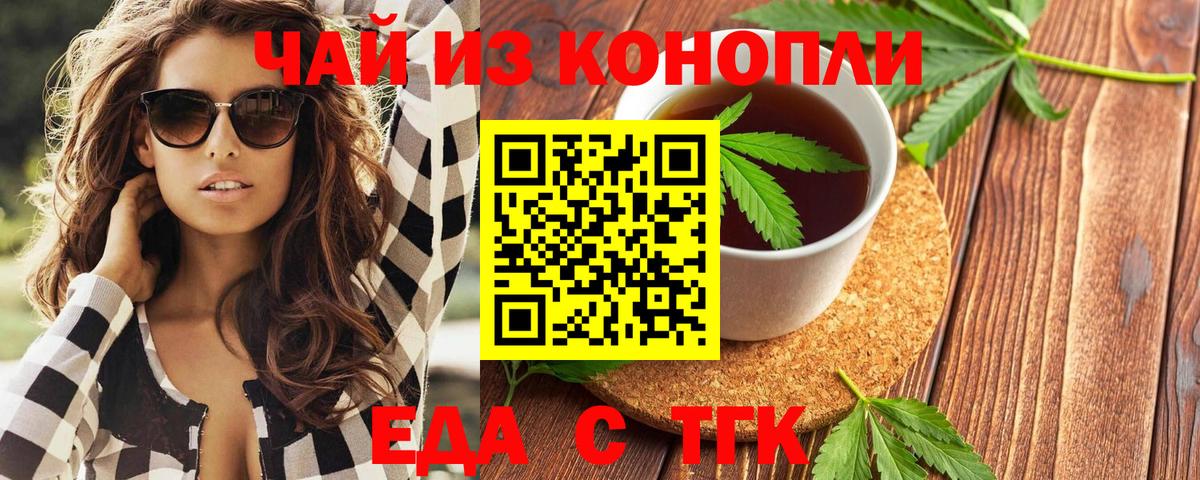 Волжский  Canna-Cookies конопля  Вход с VPN 