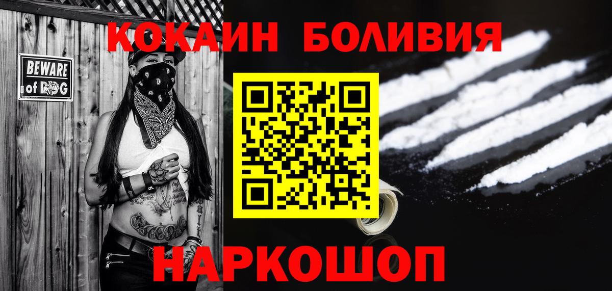 COCAIN 98%  Вход с VPN  Волжский 