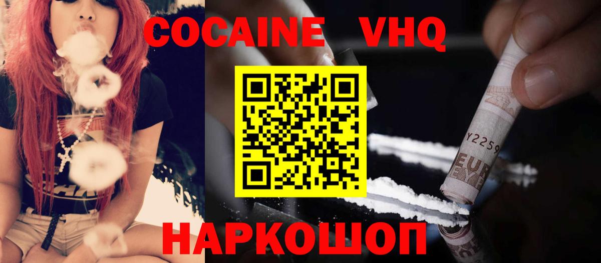 COCAIN Fish Scale Волжский