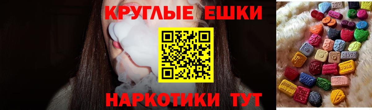 Ecstasy mix  ЭКСТАЗИ  Волжский  Вход с VPN 