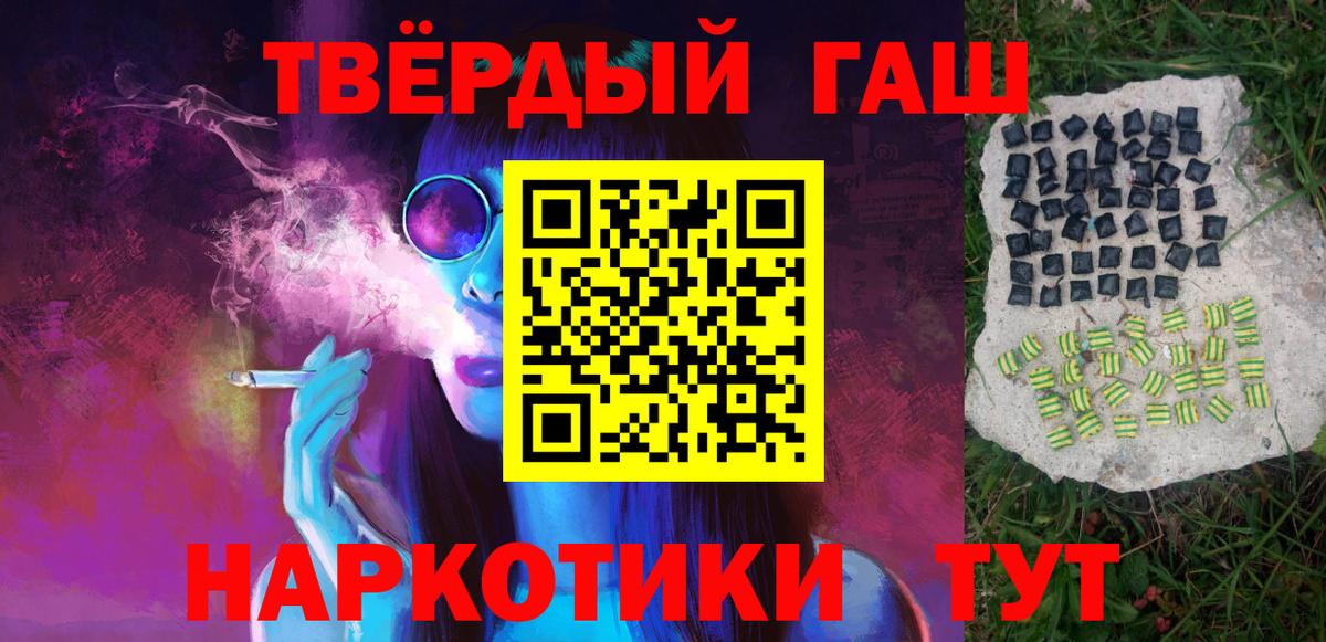 Волжский  Гашиш ice o lator  Вход с VPN  ГАШ 40% ТГК 