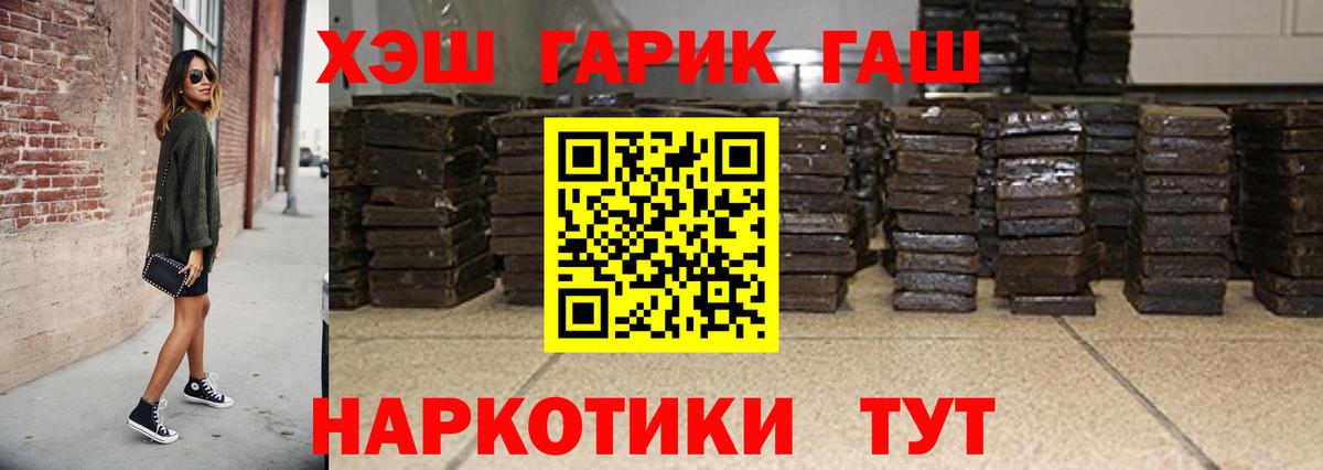 ГАШ VHQ Волжский