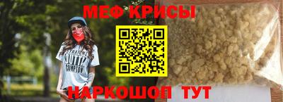 меф VHQ Бийск