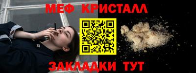 меф VHQ Бийск