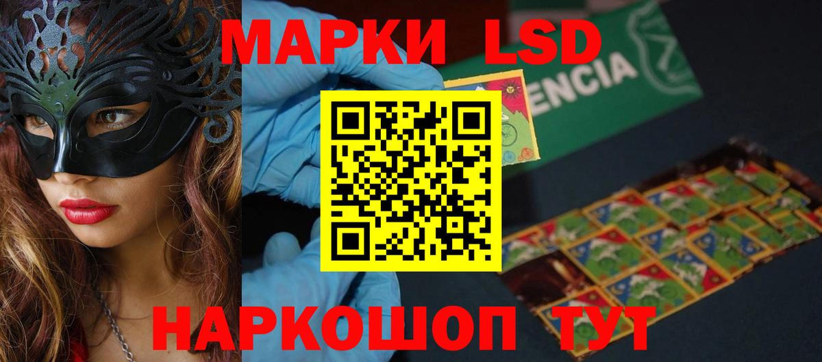 Лсд 25 экстази кислота  ЛСД экстази ecstasy  Вход с VPN  Волжский 