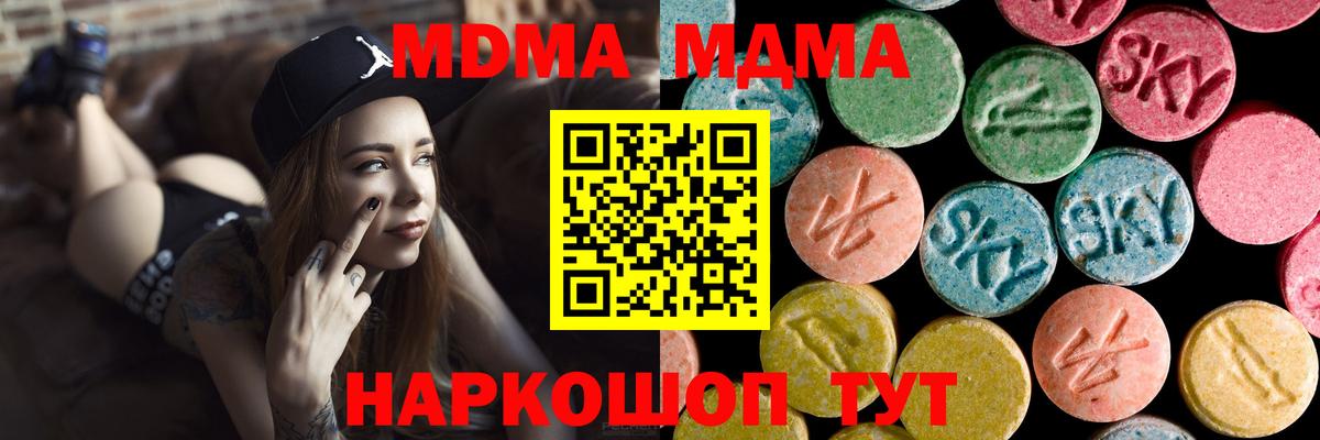 МДМА кристаллы Волжский