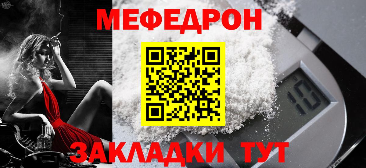 Меф кристаллы Волжский
