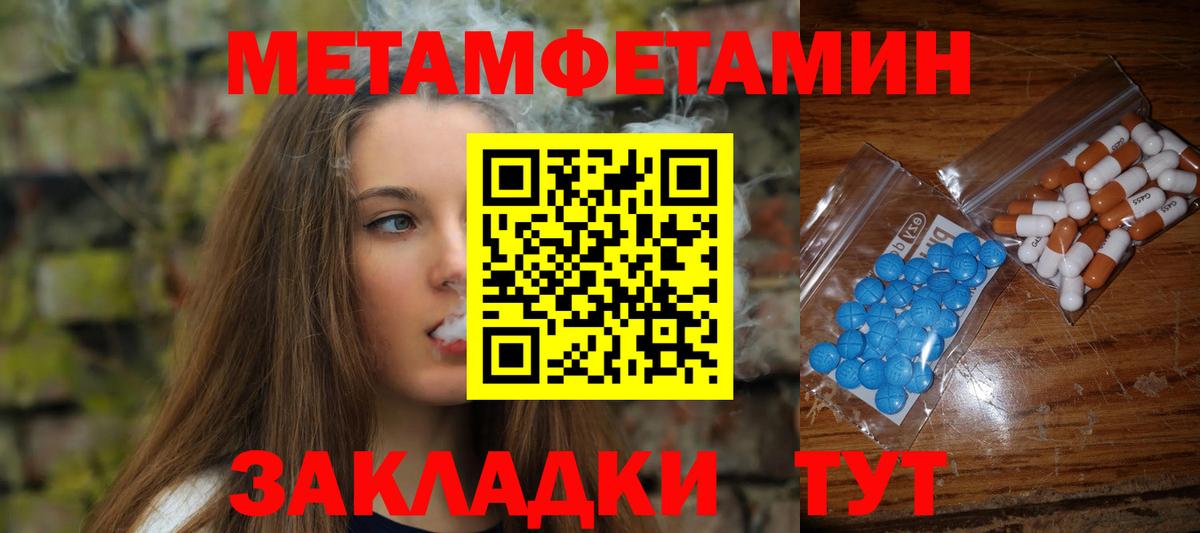 Метамфетамин Декстрометамфетамин 99.9% Волжский