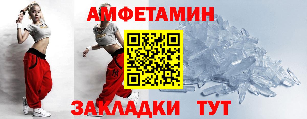Волжский  МЕТАМФЕТАМИН Methamphetamine  Вход с VPN 