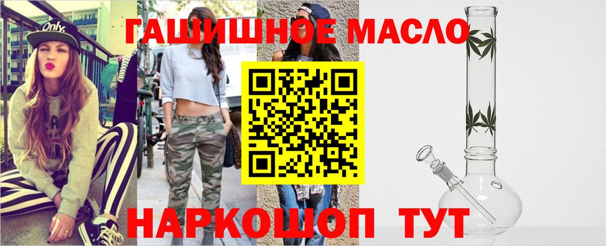 Дистиллят ТГК вейп с тгк Волжский