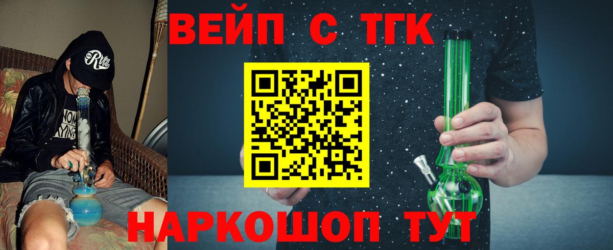 закладка  ТГК THC oil  Вход с VPN  Волжский 