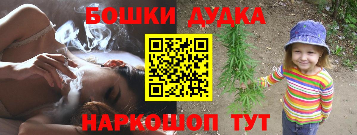 Канабис Bruce Banner Волжский