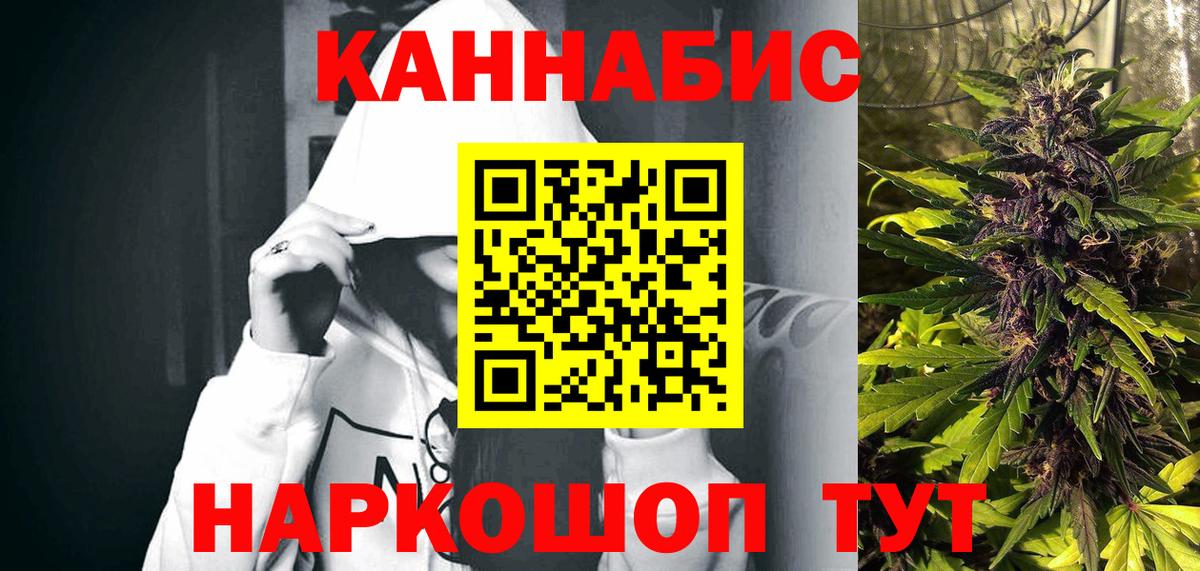 Волжский  МАРИХУАНА VHQ  Каннабис конопля  Бошки марихуана Amnesia  Шишки марихуана марихуана  Вход с VPN 